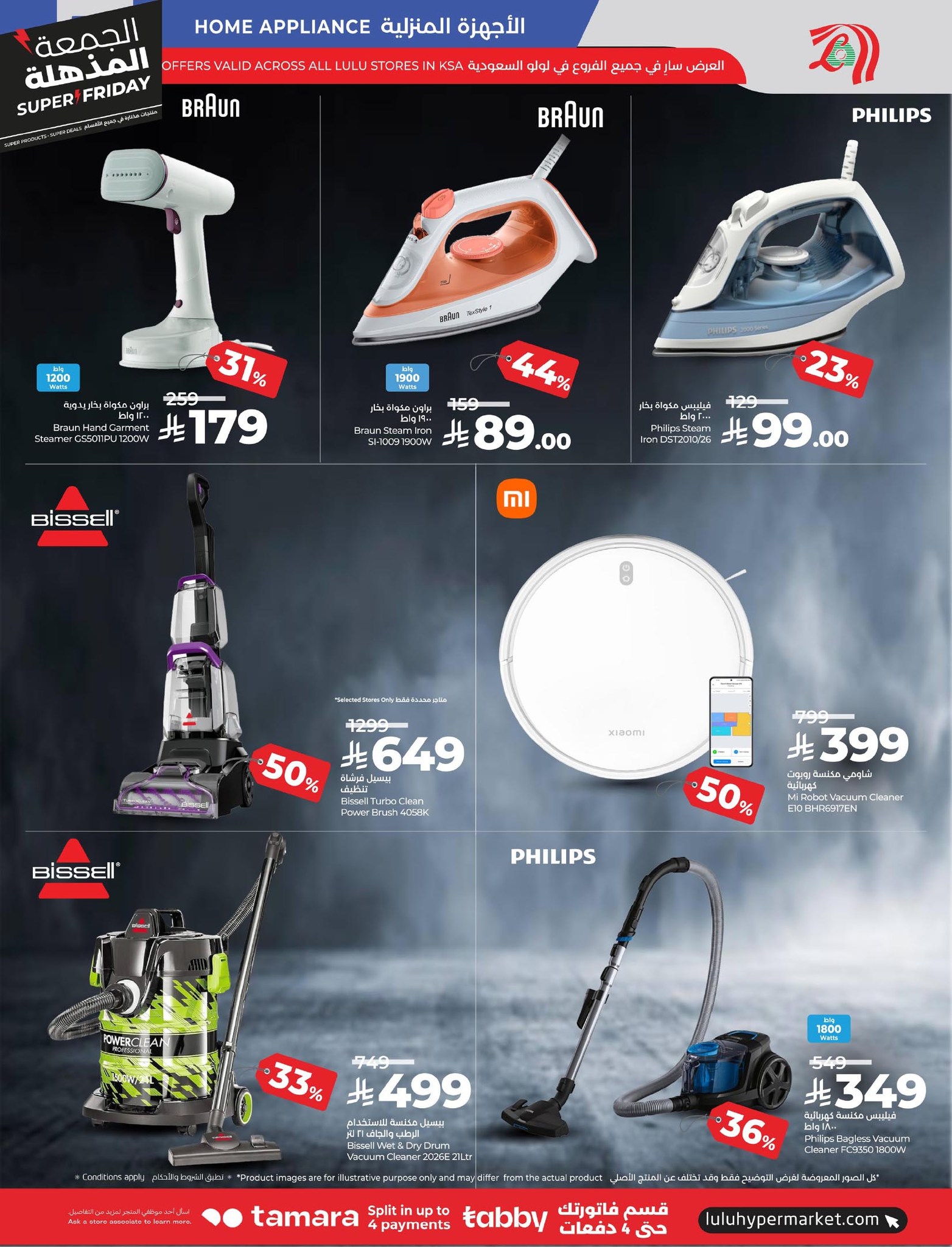 lulu-dammam-shati offers from 18nov to 5nov 2025 عروض لولو الدمام الشاطئ من 18 نوفمبر حتى 5 نوفمبر 2025 صفحة رقم 84